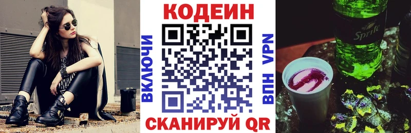 дарк нет формула  купить наркотики сайты  Белёв  Кодеин напиток Lean (лин) 