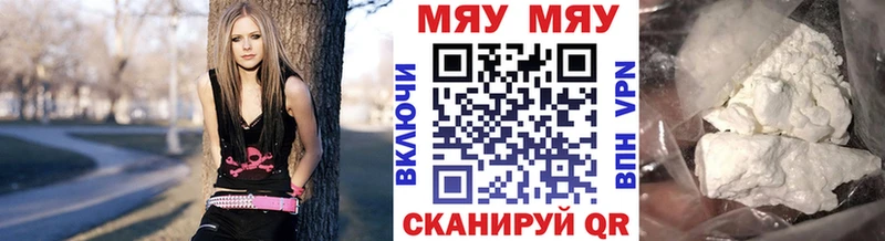 МЯУ-МЯУ кристаллы  Белёв 