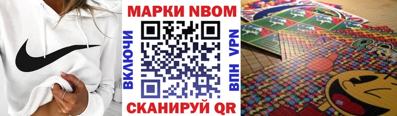 Марки N-bome 1,5мг  Белёв 